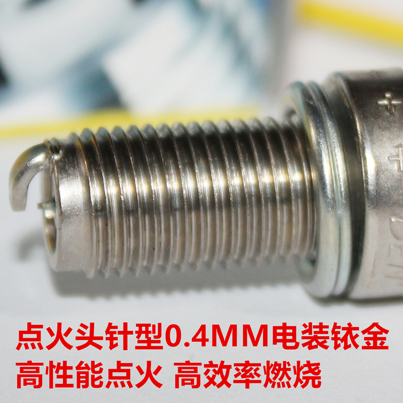 电装铱金火花塞哈奇士神鹰天鹰