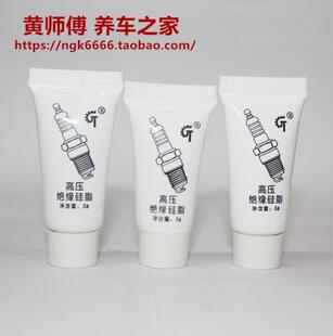 汽车 摩托车 火花塞 点火线圈 高压绝缘脂 绝缘润滑油 绝缘硅胶