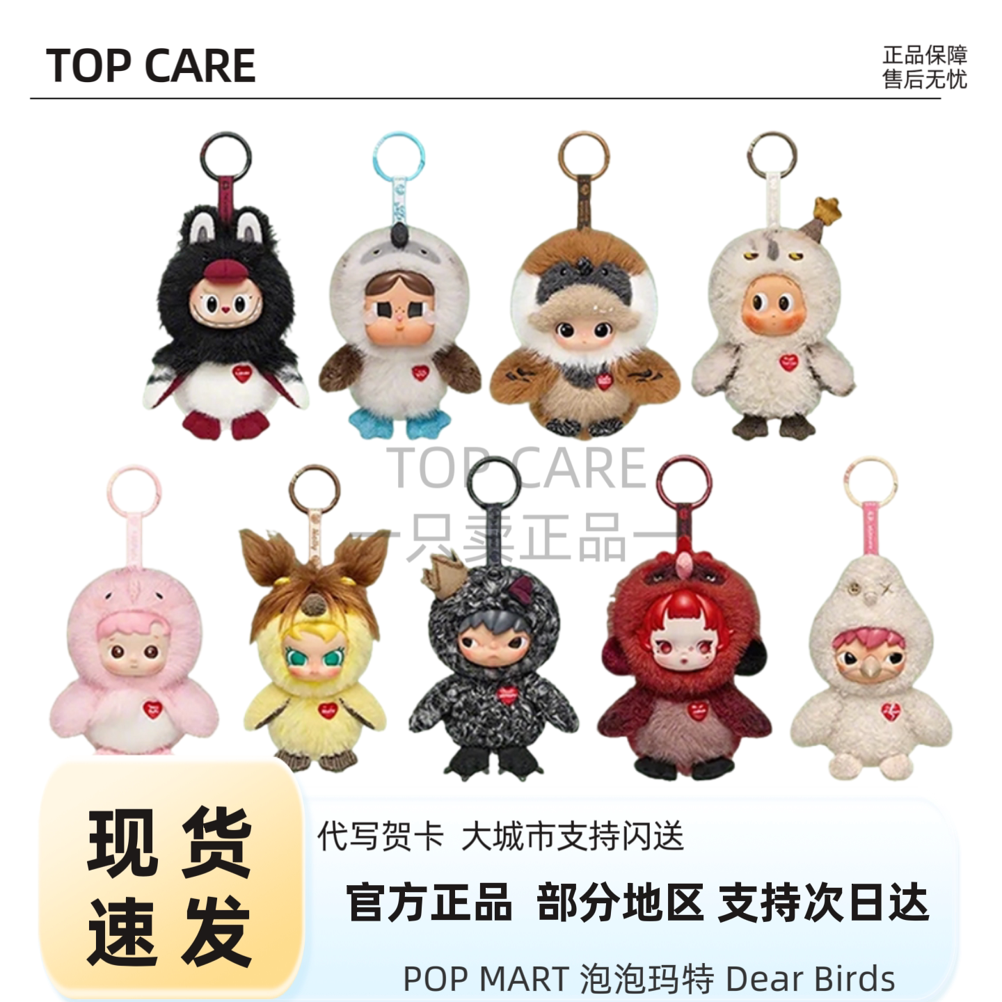 POPMART泡泡玛特全明星D潮玩盲盒