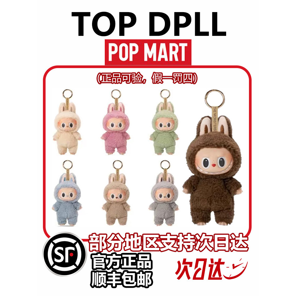 泡泡玛特拉布布心动马卡龙labubu一代毛绒公仔挂件搪胶脸盲盒正版