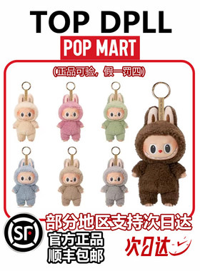 泡泡玛特拉布布心动马卡龙labubu一代毛绒公仔挂件搪胶脸盲盒正版