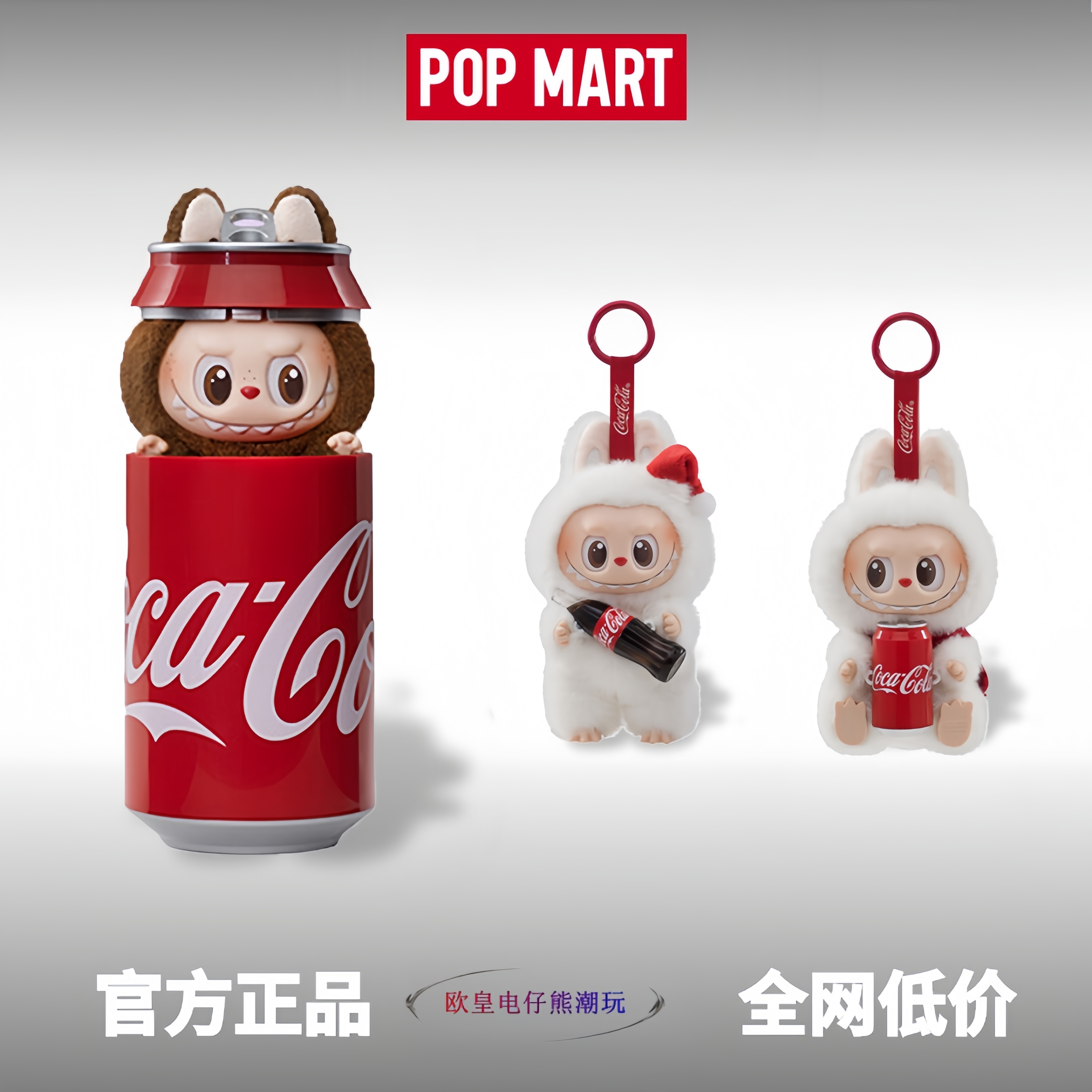 正品泡泡玛特Labubu可口可乐搪胶