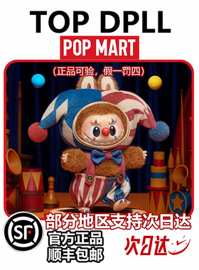 POP MART/泡泡玛特WHY SO SERIOUS系列-万圣节搪胶毛绒挂件盲盒