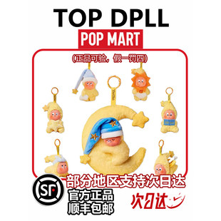 POPMART泡泡玛特盲盒星星人我们都是星星人系列毛绒挂件抱枕礼物