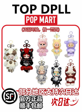 泡泡玛特马力全开马年2026新春星星人拉布布毛绒盲盒礼物挂件