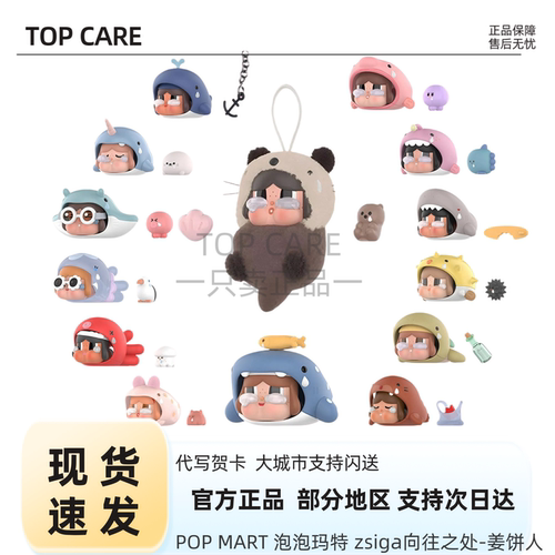 泡泡玛特哭娃泪流成海盲盒手办