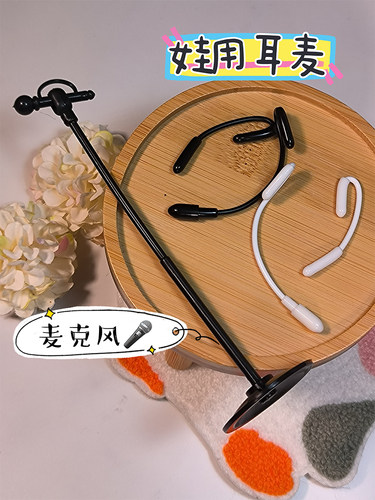 【现货】小夜猫20cm棉花娃娃迷你耳返耳麦仿真话筒迷你麦克风娃用