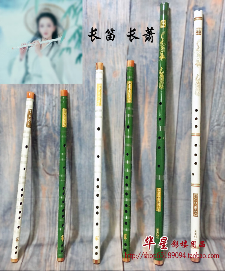 影楼摄影道具古装拍照道具竹笛汉服古风外景拍照长萧舞台表演笛子