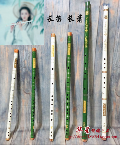 摄影拍照道具竹笛长箫
