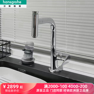 德国汉斯格雅AXOR雅生奇特里奥厨房抽拉水龙头36861007 39863007