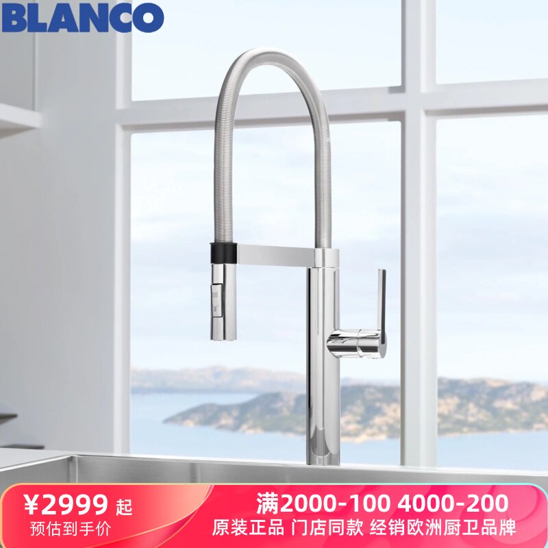 德国BLANCO铂浪高 CULINA-S MINI冷热抽拉水龙头 厨房龙头517597