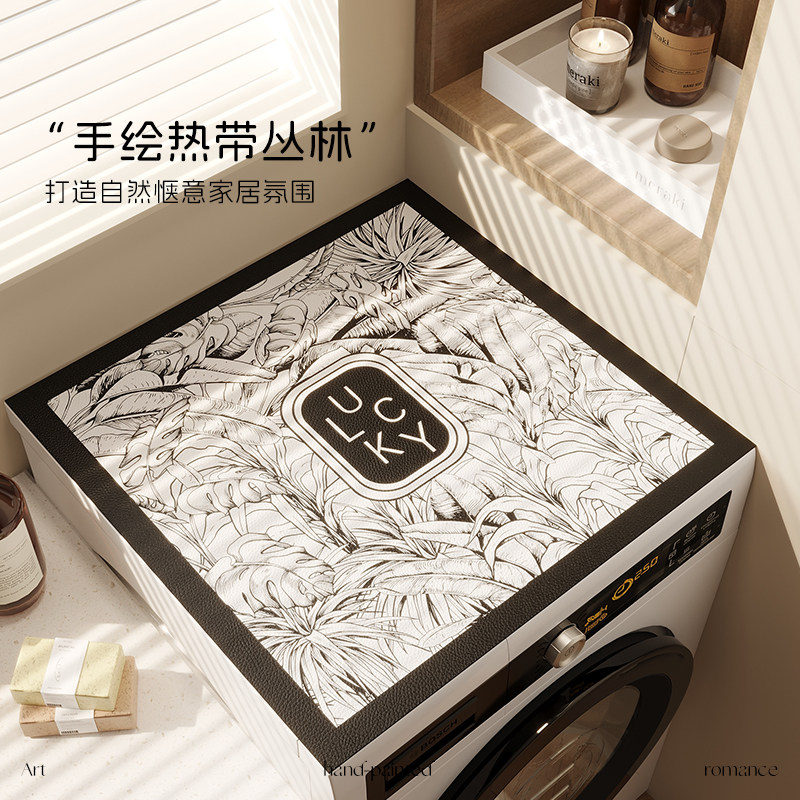 全自动滚筒洗衣机硅藻泥防水垫布防尘罩床头柜防尘垫冰箱盖布垫子