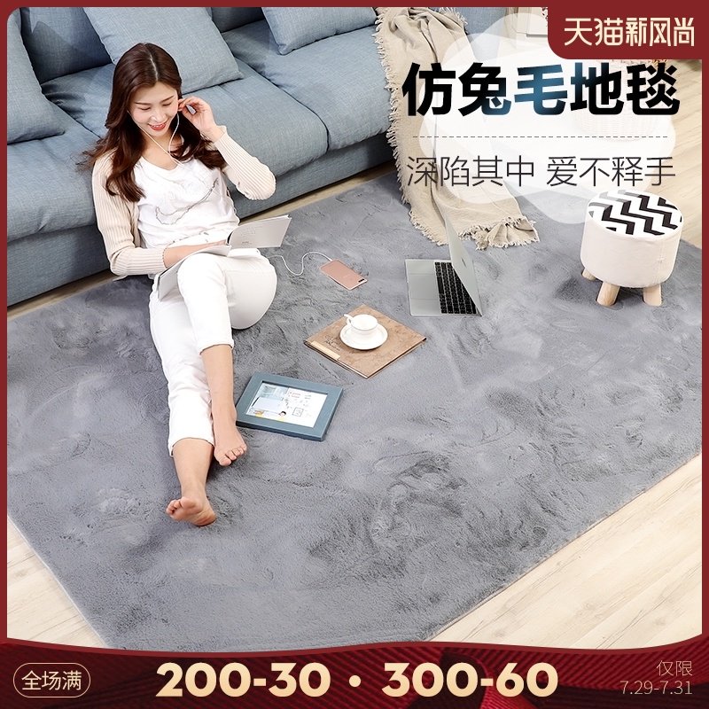 加厚仿兔毛客廳大地毯茶幾毯沙發墊北歐現代簡約可機洗滿鋪定制在類目 居家布藝, 地毯中 - 來自Buy2taobao.com提供專業的淘寶代購服務