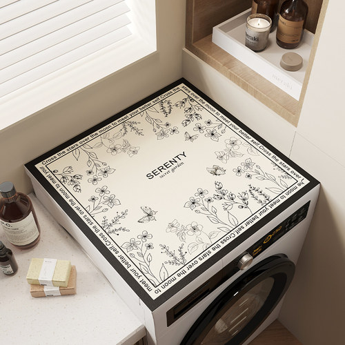 dmf洗衣机盖垫防晒防尘