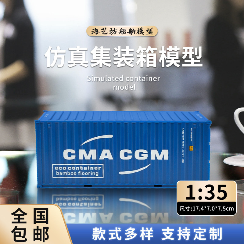 集装箱定制logo集装箱摆件定制图片