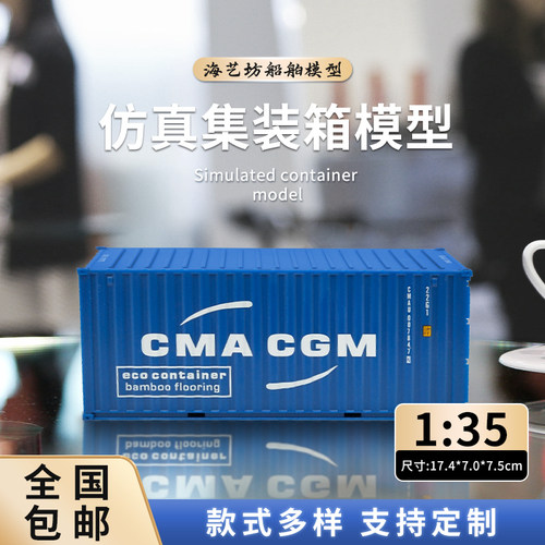 集装箱定制logo集装箱摆件定制