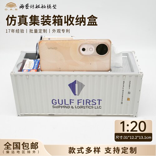 20尺GULF创意集装箱模型收纳盒企业logo定制海艺坊货柜模型工厂