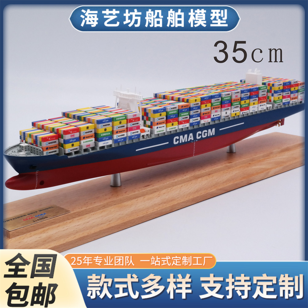 达飞轮船集装箱船模型 cma-cgm 双塔花色货柜船模logo定制 船模型