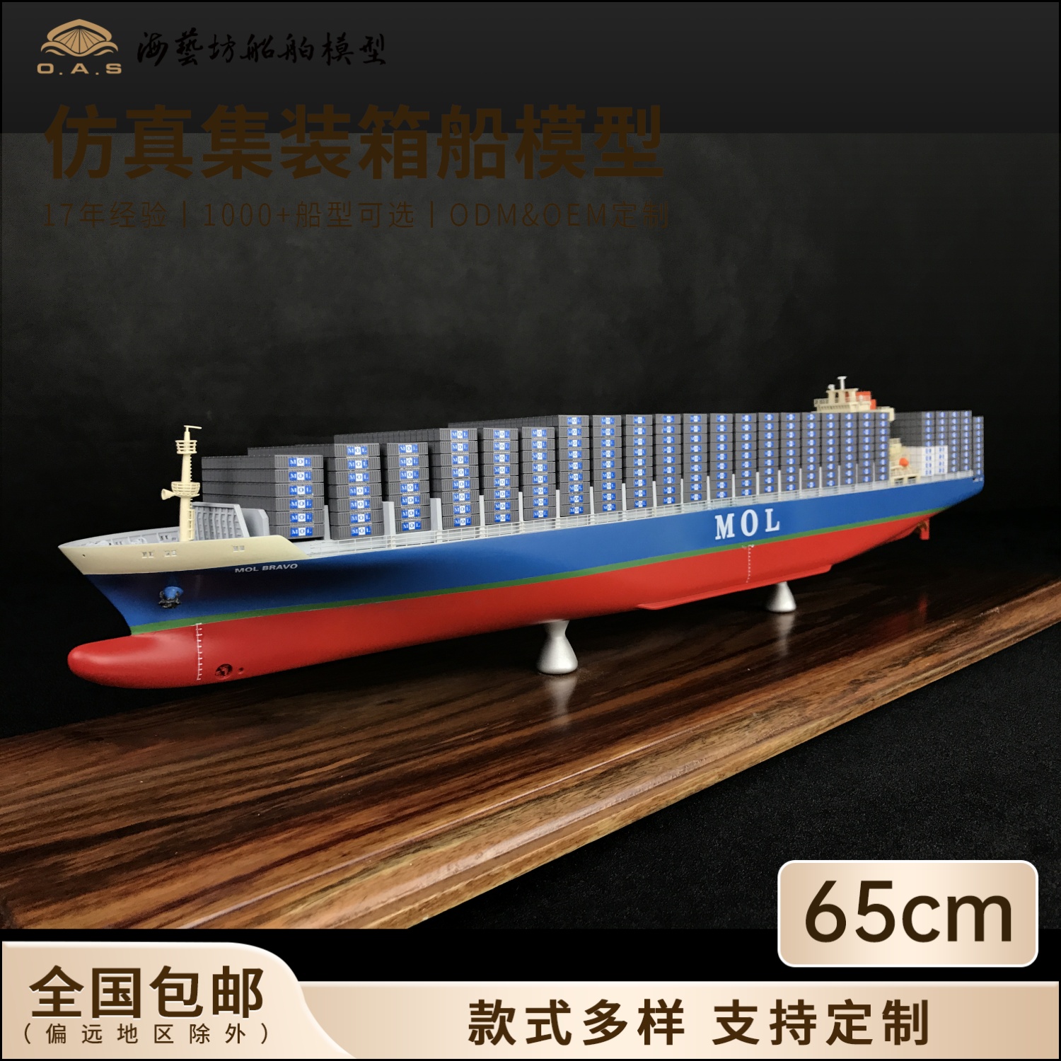 65cm静态集装箱船模船厂定做18000TEU礼品船模船舶模型定制工厂