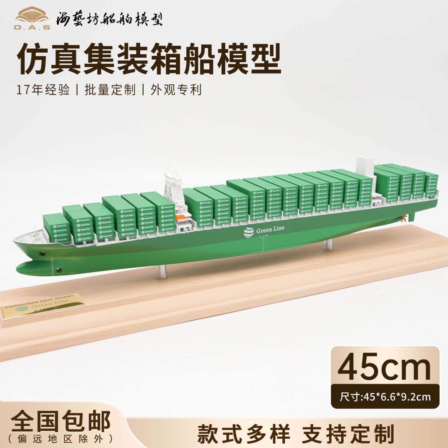 45cmGreen集装箱船模企业定制货代礼品海艺坊船舶模型定制工厂