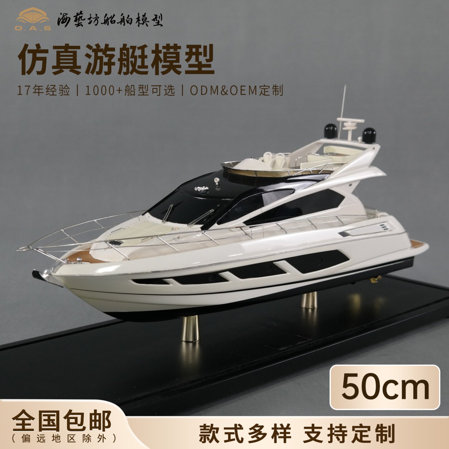 50cm公主游艇俱乐部品牌模型批量定制游艇会模型海艺坊工厂
