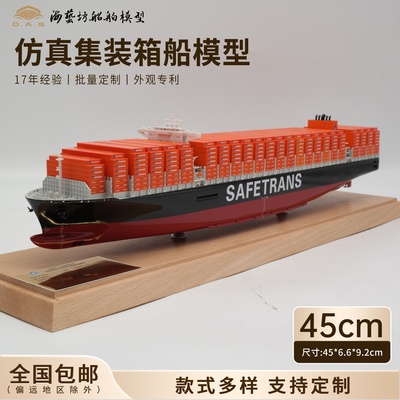 海艺坊定制船模模型制作