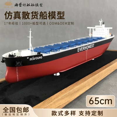 海艺坊船舶模型定制模型