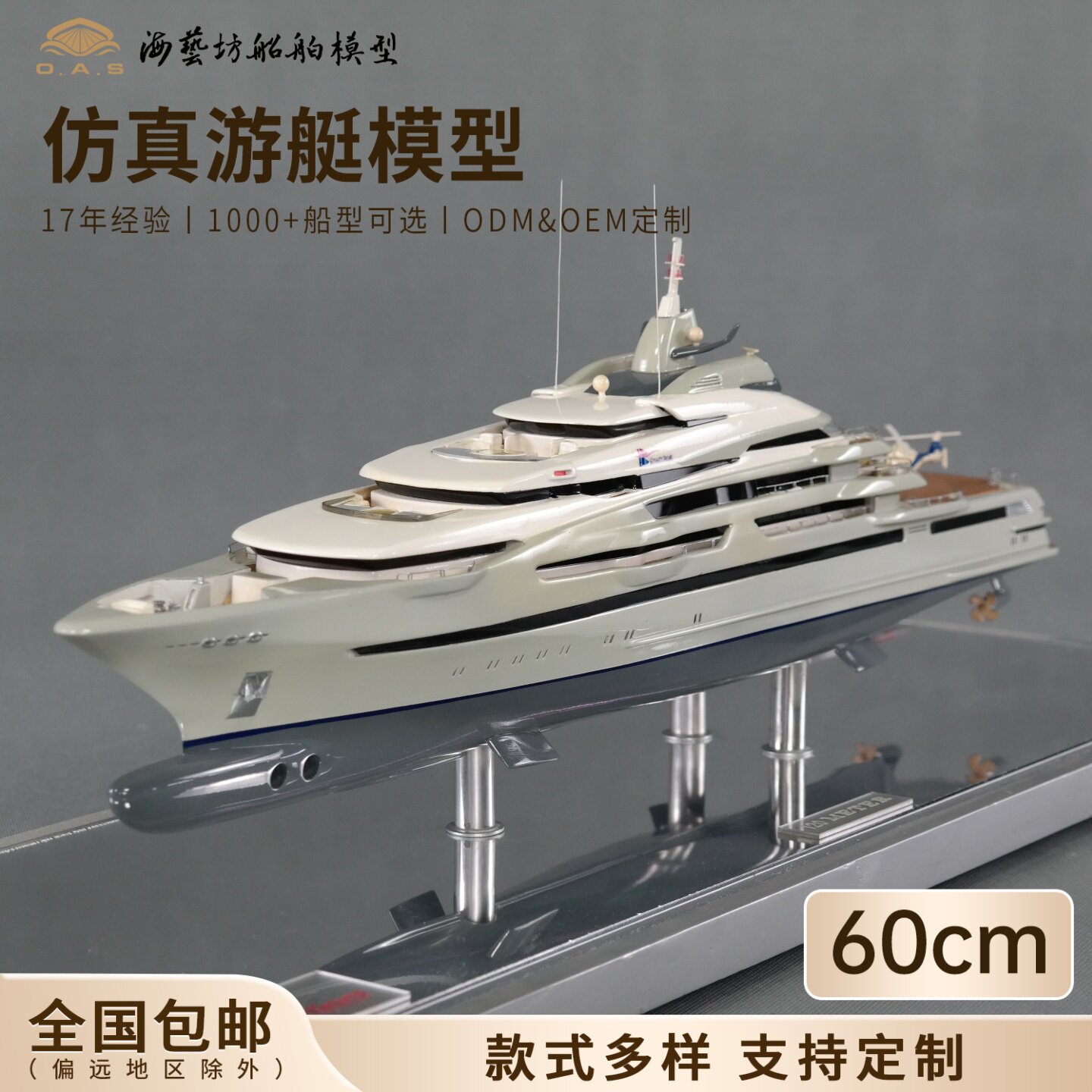 60cm博纳多游艇模型礼品批量订做俱乐部游艇品牌船模海艺坊工厂