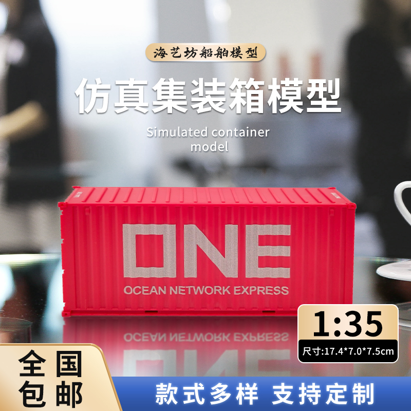 仿真集装箱模型摆件礼品制作