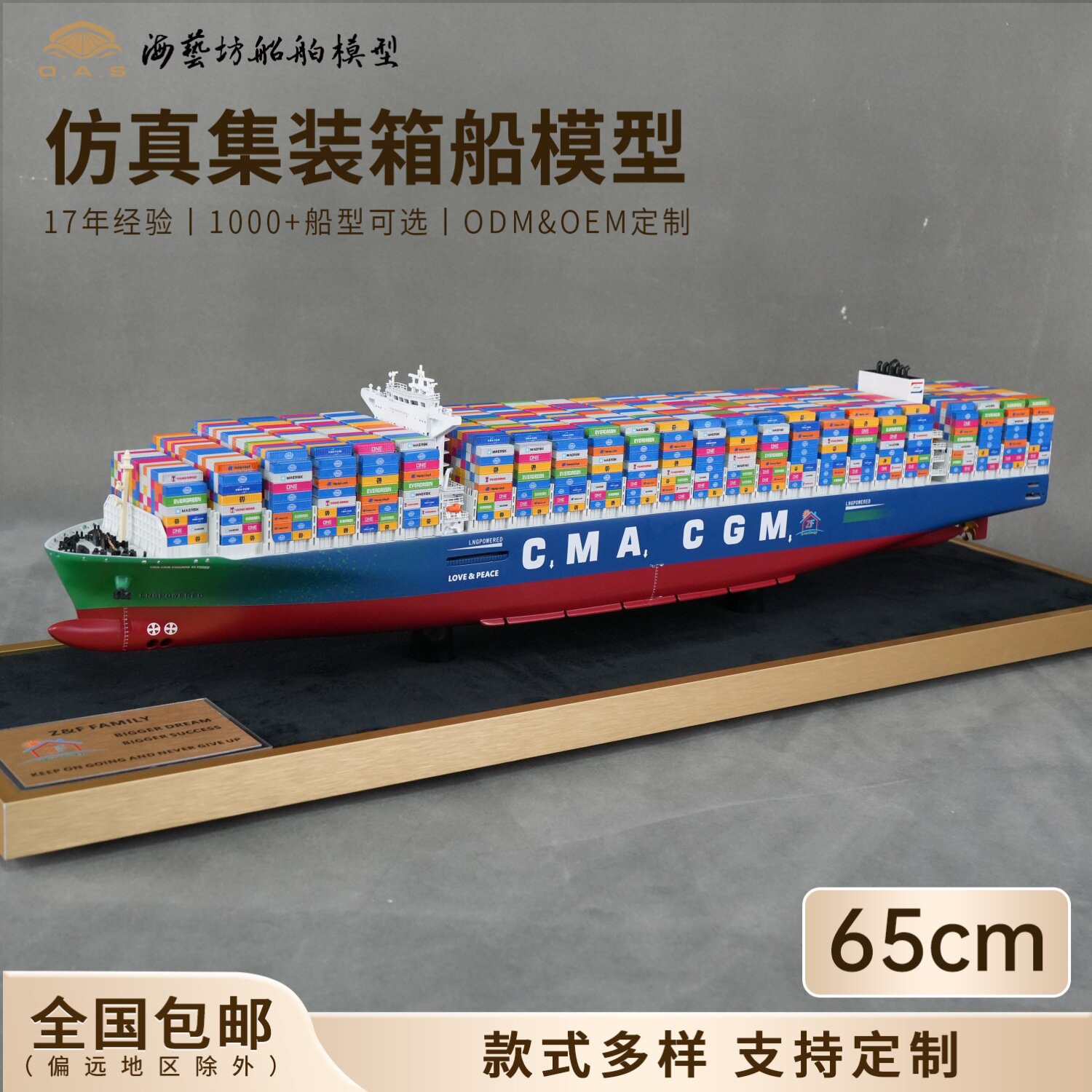 65cm达飞集装箱船模型船厂订制展会船模货柜船模海艺坊船模工厂