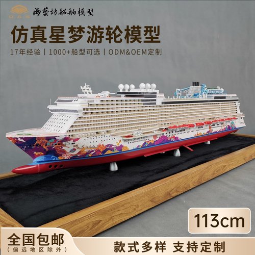 展会船模定制海艺坊船舶模型工厂