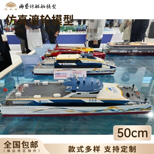 50cm新海韵渡轮模型企业定制客轮模型海艺坊船模工厂