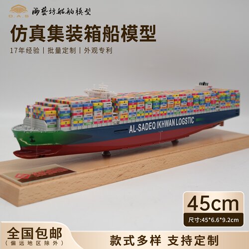集装箱船模型船厂礼品LOGO定制