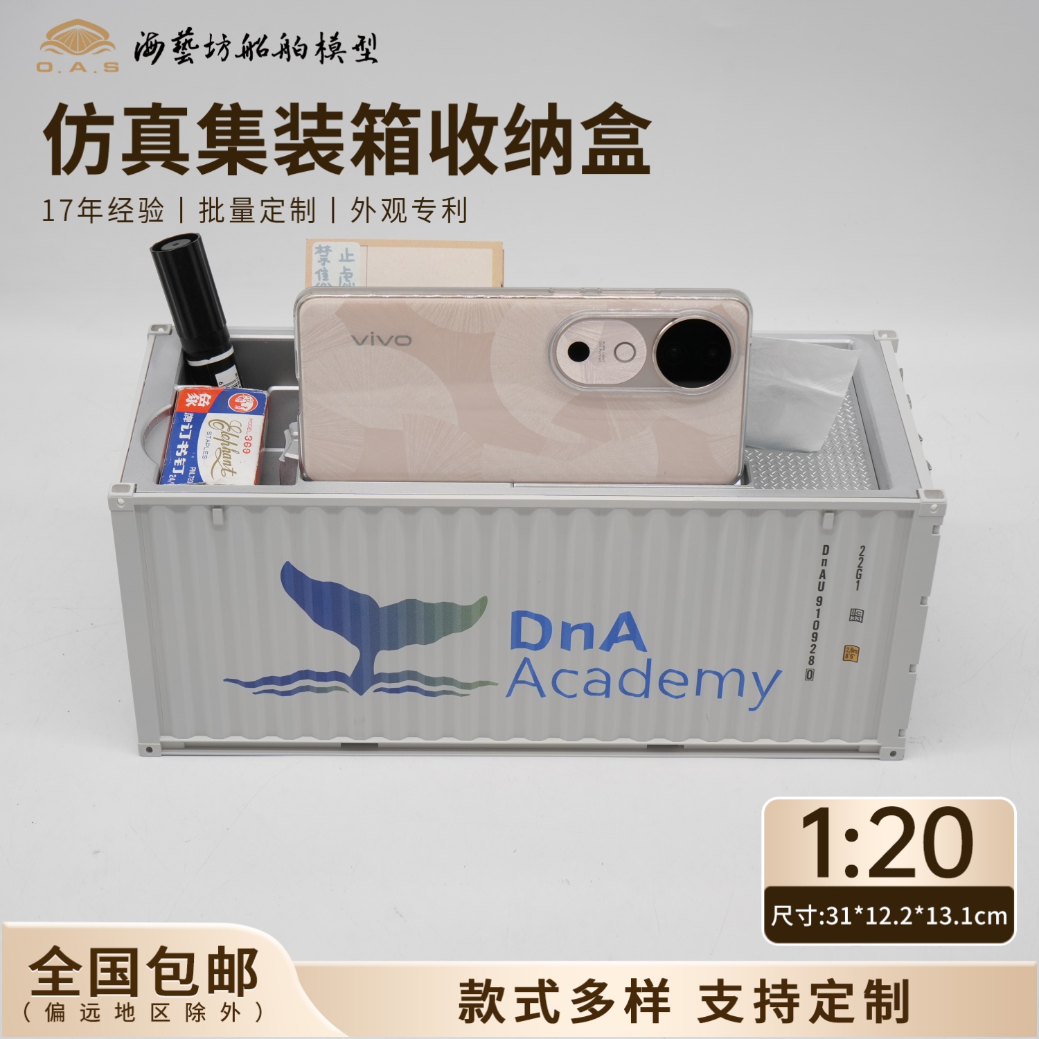 20尺Academy集装箱模型收纳盒企业logo定制海艺坊货柜模型工厂