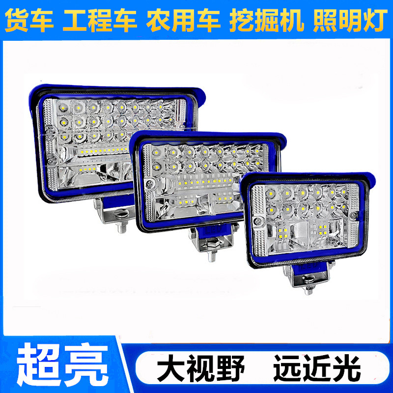 汽车led前大灯12v24v货车改装射灯拖拉机收割机挖掘机工作照明灯
