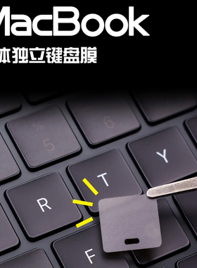 适用于2025苹果笔记本MacBook Pro14磨砂透明键盘按键贴纸Air13