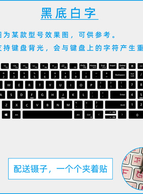 日版欧版修正贴戴尔灵越14 5488 Xps13 9360笔记键盘贴纸按键贴