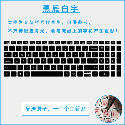 适用于戴尔笔记本修正贴纸