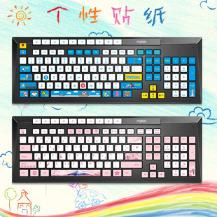 8200T X8100 8200P X336M N7000键盘贴纸 8200M 适用于雷柏8300P