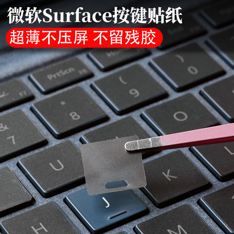 适用微软键盘贴纸Surface Pro9笔记本电脑Laptop Go5/4/3按键贴膜图片