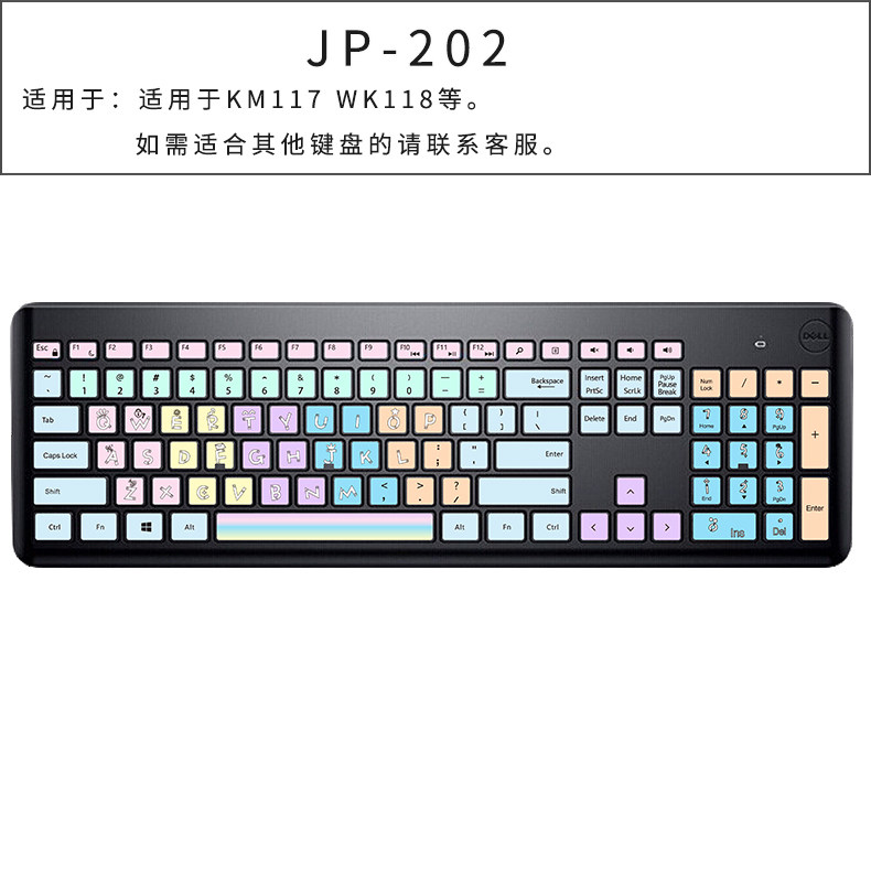 适用于戴尔KM117WK118键盘贴纸
