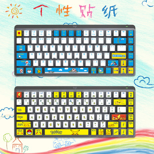 适用罗技mx mechanical Mini键盘贴纸按键贴卡通撞色简约键帽改色