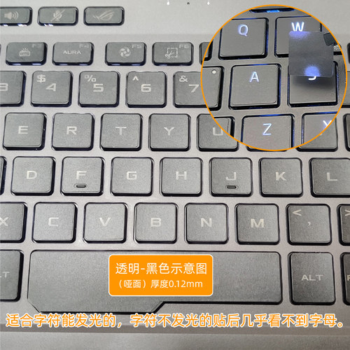 适用于微星笔记本透明按键贴纸