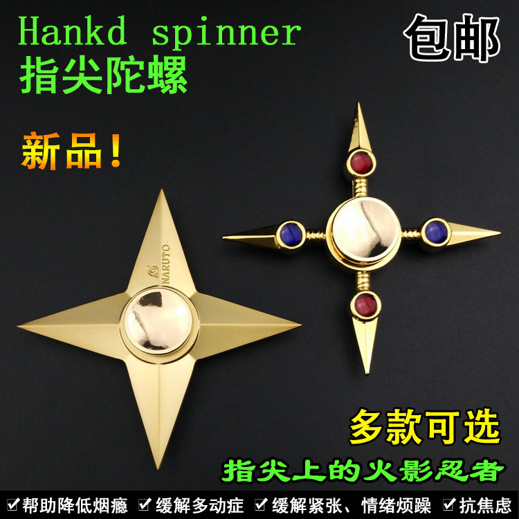 Finger spinner      - Ref 2615731 Image 1