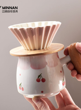 MINNAN皿喃釉下彩女神专用粉色折纸滤杯原木柄手冲咖啡杯器具套装