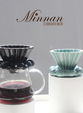 MINNAN陶瓷V60折纸滴漏式咖啡滤杯创意个性云间咖啡滤托组合