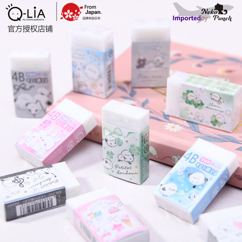 日本制Q-LiA白色4B橡皮擦