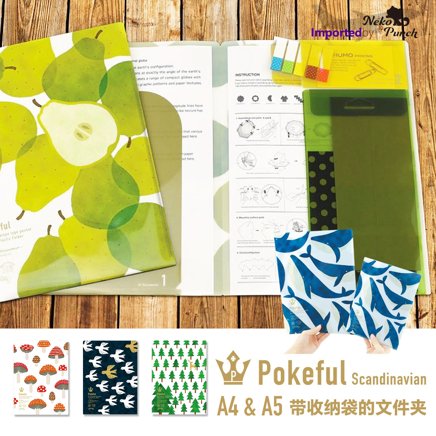 日本制MARUMO文件夹轻薄多口袋卡小物票据收纳A4A5北欧风 2件包邮