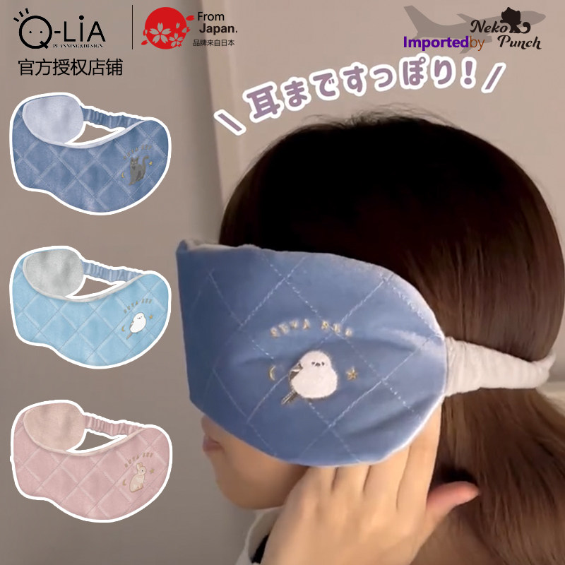 日本进口SUYA SUU眼罩凝胶冷敷热敷遮光遮耳朵柔软可爱刺绣清新萌,居家日用,冰敷/热敷眼罩,淘宝优惠券,粉丝福利购,淘宝优惠卷