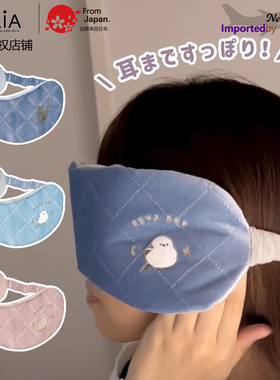日本进口SUYA SUU眼罩凝胶冷敷热敷遮光遮耳朵柔软可爱刺绣清新萌